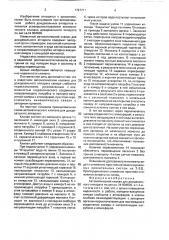 Автоматический клапан для дождевального аппарата (патент 1727711)