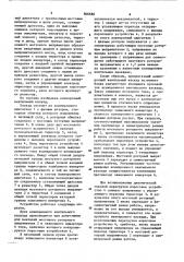 Асинхронный вентильный каскад (патент 866684)