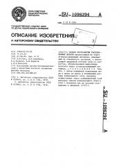 Способ переработки расплавленных шлаков (патент 1096294)