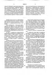 Устройство для очистки скважины от парафиноасфальтеновых отложений (патент 1652516)
