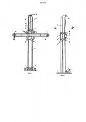 Строительный подъемник (патент 1276609)