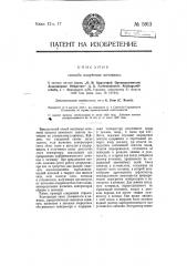 Способ получения мочевины (патент 5913)