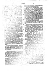 Способ определения степени тяжести течения прогрессирующей болезни ищенко-кушинга (патент 1702320)