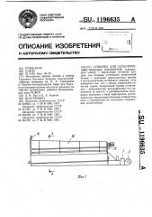 Сушилка для сельскохозяйственных продуктов (патент 1196635)