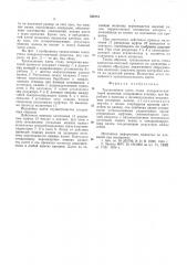 Трехвалковая клеть стана поперечновинтовой прокатки (патент 549181)