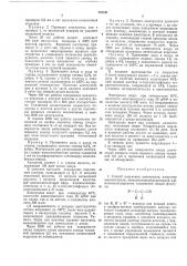 Способ получения динитрилов (патент 342341)