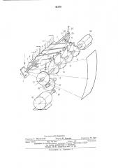 Устройство для развертки знаков по строке фотонаборной машины (патент 443791)