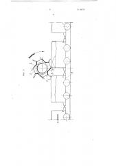 Устройство для загрузки вагонеток равномерно передвигающегося состава (патент 86778)