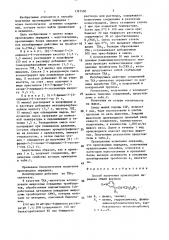 Способ получения производных пиридина (патент 1391500)