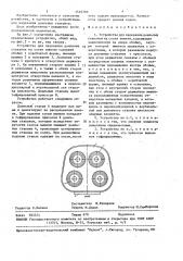 Устройство для надевания доильных стаканов на соски вымени (патент 1510789)