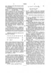 Способ отбора подземных вод (патент 1760032)