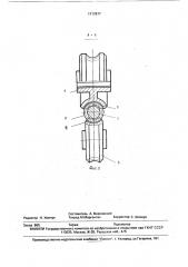 Зубчатый механизм (патент 1717877)