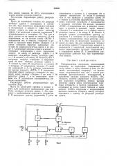 Распределитель импульсов (патент 339001)