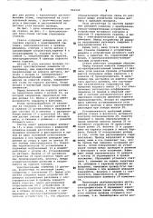 Станок для намотки электрических катушек (патент 866594)