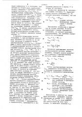 Устройство для измерения сверхвысокой частоты (патент 1219975)