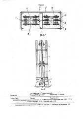 Стенд для испытаний гидроцилиндров подъемного устройства (патент 1789791)