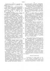 Устройство для доения коров (патент 1276311)