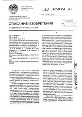 Способ герметизации литых деталей (патент 1650364)