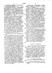 Устройство для цифровой индикации (патент 868826)