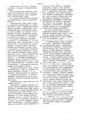 Подшипниковая опора (патент 1381279)
