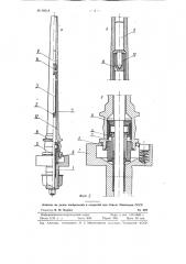 Веретено для прядильных и крутильных машин (патент 98618)