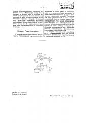 Устройство для взвешивания микрогрузов (патент 42710)