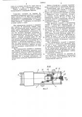 Устройство для тренировки мышц (патент 1248615)
