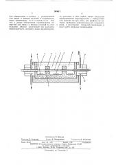 Соляная ванна для непрерывной пайки длинномерных изделий без перегиба (патент 504611)