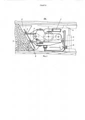 Закладочная машина (патент 534572)
