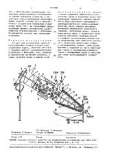Аппарат для регенерации хрома из пастообразных осадков сточных вод (патент 1623985)