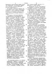 Мультимикропрограммное устройство управления (патент 1256026)
