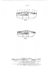 Раскатник (патент 571367)