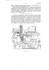 Станок для одновременного полирования партии лопаток турбины и компрессора реактивного двигателя (патент 121674)