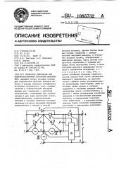 Генератор импульсов для электроэрозионной обработки материалов (патент 1085732)