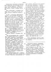 Контактная тарелка (патент 1287911)