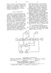 Устройство для кодирования рельсовой цепи (патент 787234)
