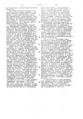 Способ получения диметилтерефталата (патент 1085973)