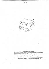 Плита покрытия (патент 727788)