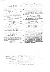 Ультразвуковой концентратор продольно-крутильных волн (патент 1150045)