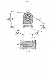 Исполнительный орган комбайна роторного типа (патент 1263839)
