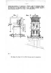 Устройство для сигнализации о достижении жидкостью верхнего или нижнего допустимого уровня в резервуарах (патент 20492)