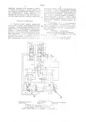 Гидравлический привод управления отвалом бульдозера (патент 785441)