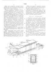 Устройство для сушки табака, махорки и их соцветий (патент 436664)
