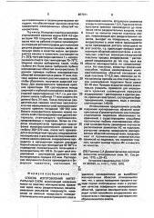 Способ изготовления интегральных схем (патент 667011)