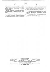 Способ получения карбалкоксиалкиловых эфиров фосфоновых кислот (патент 480719)