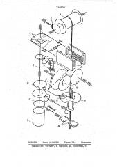 Устройство для снятия изоляции, скручивания жил и резки монтажных проводов (патент 734838)