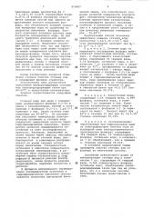 Способ очистки сточных вод от фосфора (патент 814887)