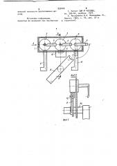 Блокировочное устройство (патент 955000)