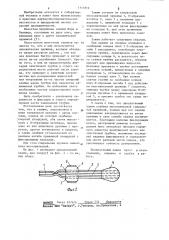 Зажим кубайчука в.п. (патент 1111816)