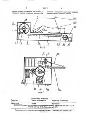 Электрорентгенографический аппарат (патент 1827172)
